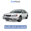 خرید گردگیر ماکسیما