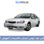 تعوض پلوس ماکسیما